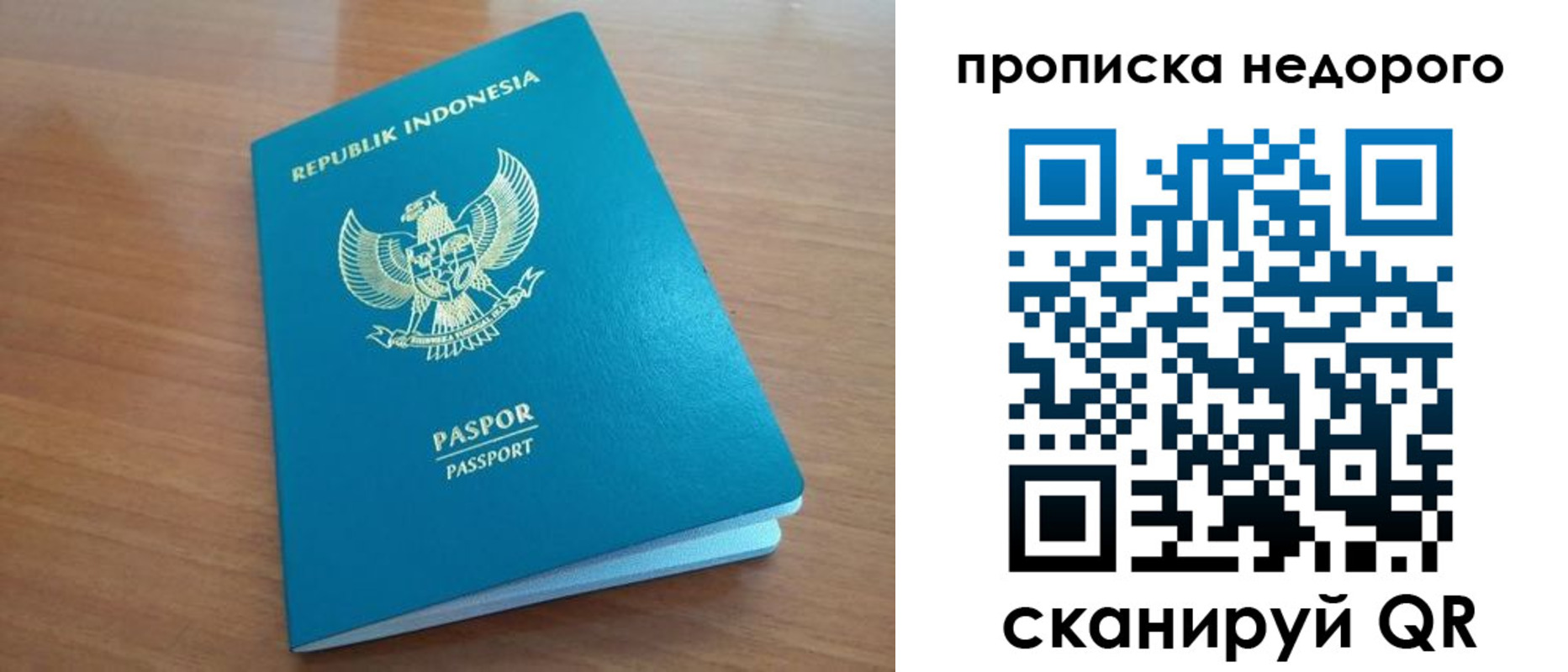 временная регистрация недорого в ХМАО